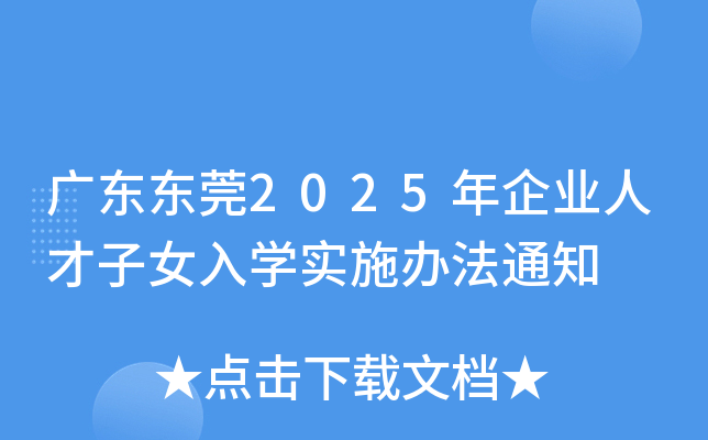 V||ݸ2025I(y)˲ŮW(xu)ʩk֪ͨ