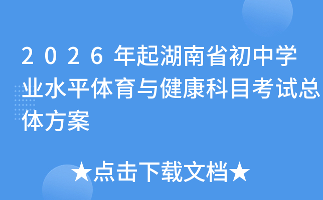 2026ʡЌW(xu)I(y)ˮƽwcĿԇwԇУ
