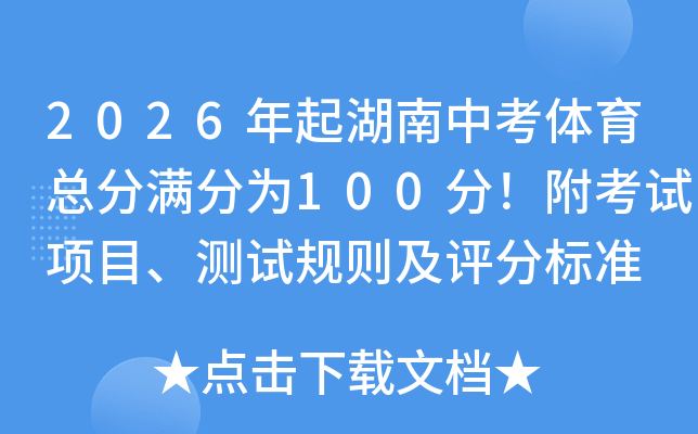 2026пw֝M֞100ԇĿyԇҎ(gu)tu֘(bio)(zhn)