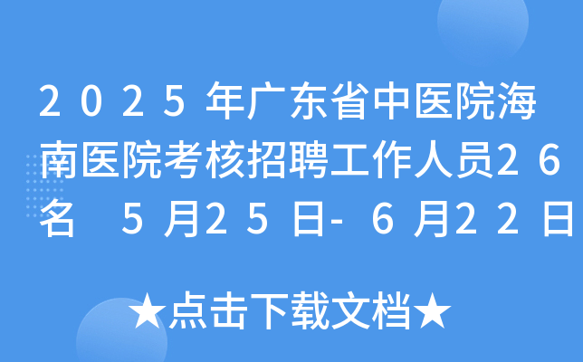 2025V|ʡt(y)Ժt(y)ԺƸˆT26 525-622Ո(bo)