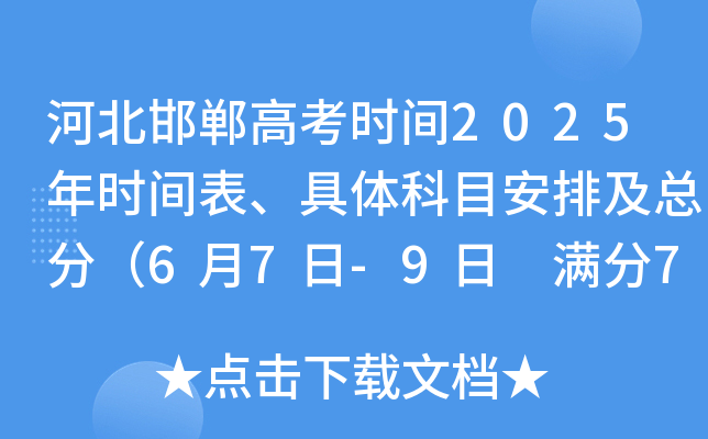 ӱ߿r(sh)g2025r(sh)gwĿż֣67-9 M750֣