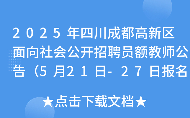2025Ĵɶ^(q)(hu)_(ki)ƸT~̎棨521-27?qng)?bo)