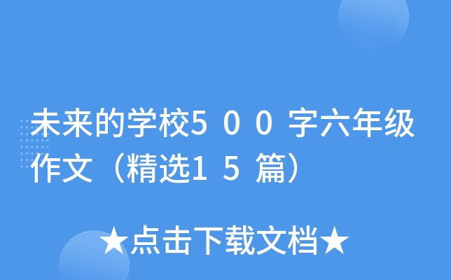 δČW(xu)У500꼉ģx15ƪ