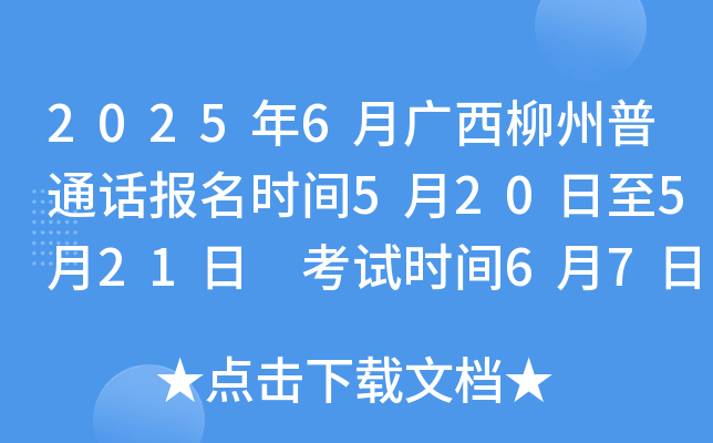 20256VͨԒ(bo)r(sh)g520521 ԇr(sh)g67