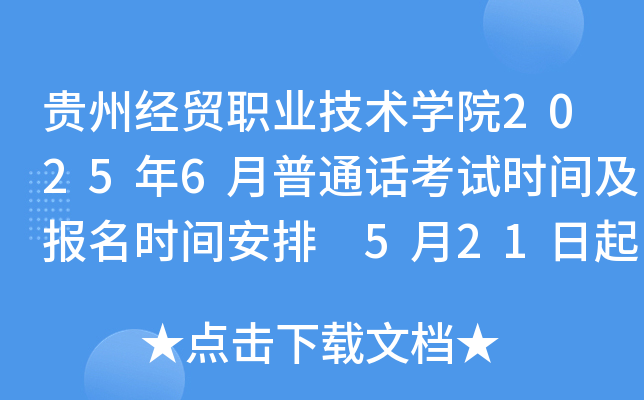 Fݽ(jng)Q(mo)I(y)g(sh)W(xu)Ժ20256ͨԒԇr(sh)g(bo)r(sh)g 521(bo)