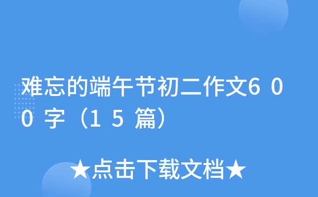 yĶ繝(ji)600֣15ƪ