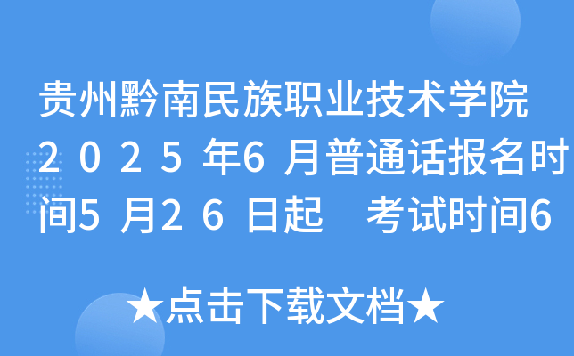 FǭI(y)g(sh)W(xu)Ժ20256ͨԒ(hu)(bo)r(sh)g526 ԇr(sh)g61415