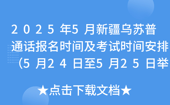20255½KͨԒ(bo)r(sh)gԇr(sh)gţ524525eпԇ