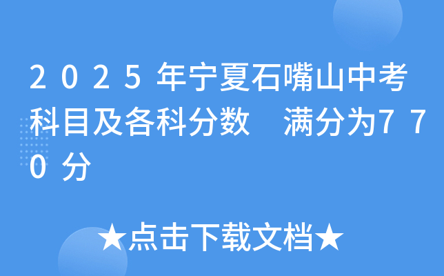 2025ꌎʯɽпĿƷ?jn)?sh) M֞770