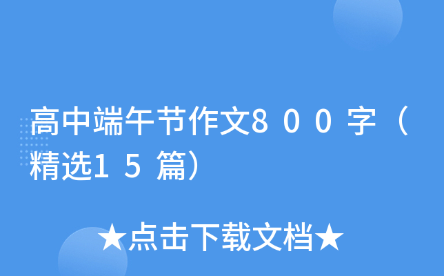 ж繝(ji)800֣x15ƪ