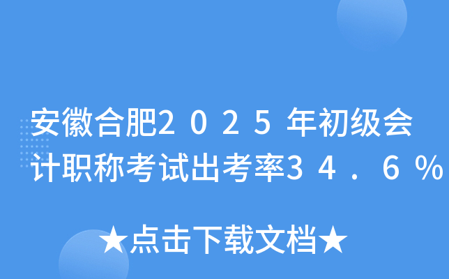 պϷ2025(j)(hu)Ӌ(j)Qԇ34.6%