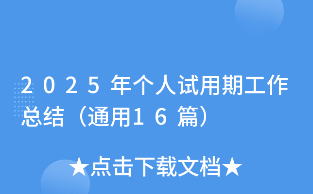 2025ꂀ(g)ԇڹY(ji)ͨ16ƪ