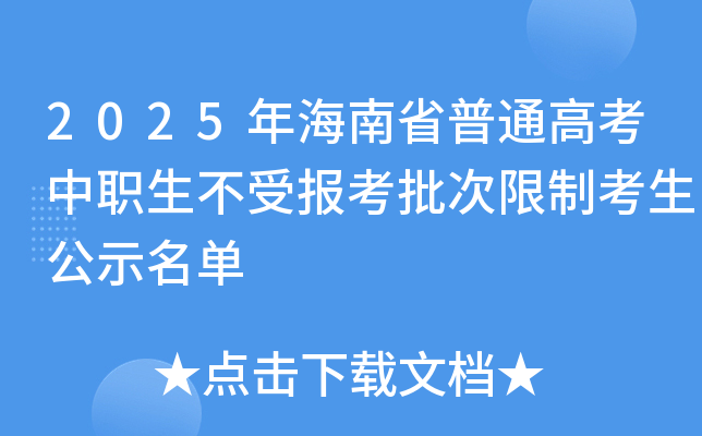 2025꺣ʡͨ߿܈ƿʾ