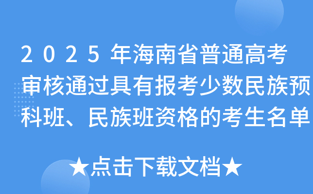 2025꺣ʡͨ߿ͨ^Јٔ(sh)AưࡢYĿ