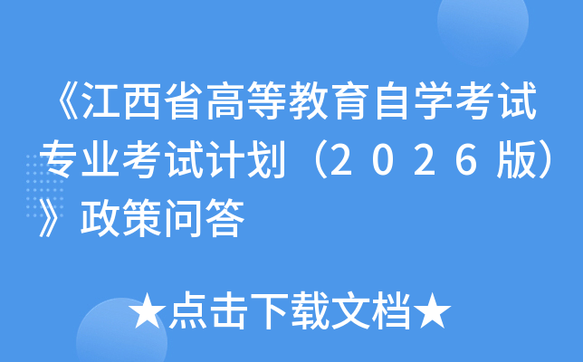 ʡߵȽԌWԇI(y)ԇӋ2026棩߆