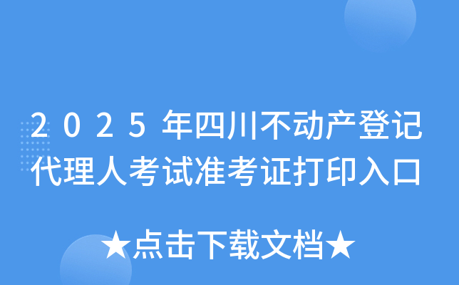 2025Ĵ(dng)a(chn)ӛ˿ԇ(zhn)Cӡ