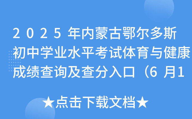 2025(ni)ɹŶ˹ЌW(xu)I(y)ˮƽԇwcɿԃr(sh)gڣ615