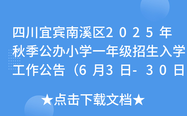 ĴeϪ^(q)2025＾kСW(xu)һ꼉W(xu)棨63-30Ո