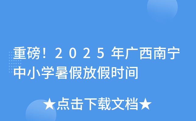 ذ2025VόСW(xu)ٷżٕr(sh)g