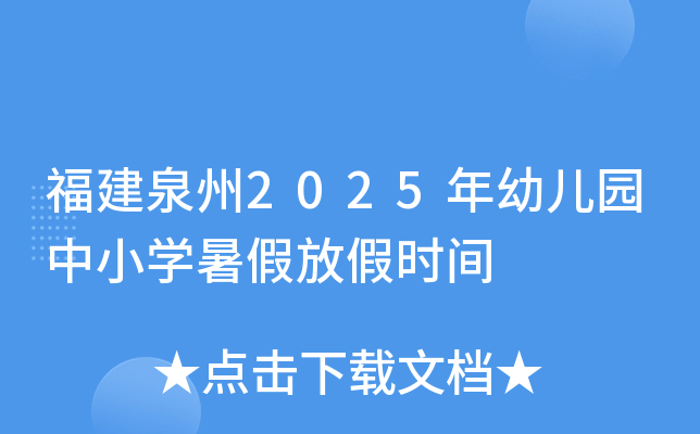 Ȫ2025׃@СW(xu)ٷżٕr(sh)g