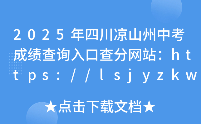 2025Ĵɽпɿԃ?ni)ڲ־W(wng)վhttps://lsjyzkw.cn/