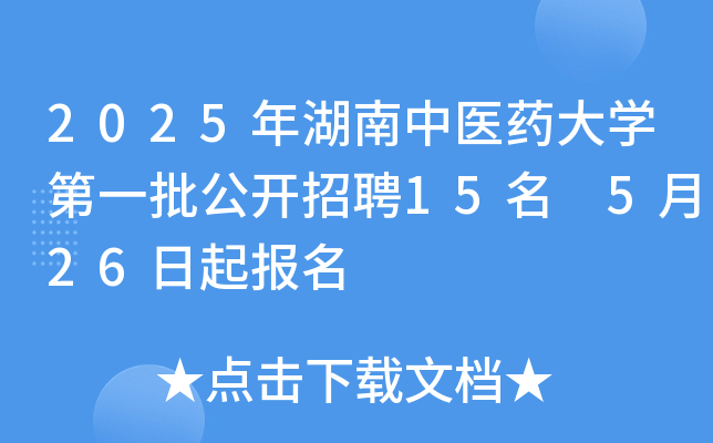 2025t(y)ˎW(xu)һ_Ƹ15 526(bo)