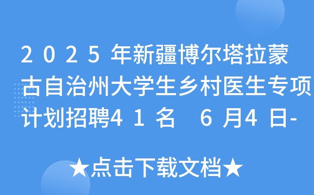 2025½ɹݴW(xu)l(xing)t(y)(xing)Ӌ(j)Ƹ41 64-10?qng)?bo)