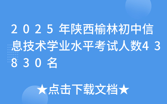 2025ֳϢg(sh)W(xu)I(y)ˮƽԇ˔(sh)43830
