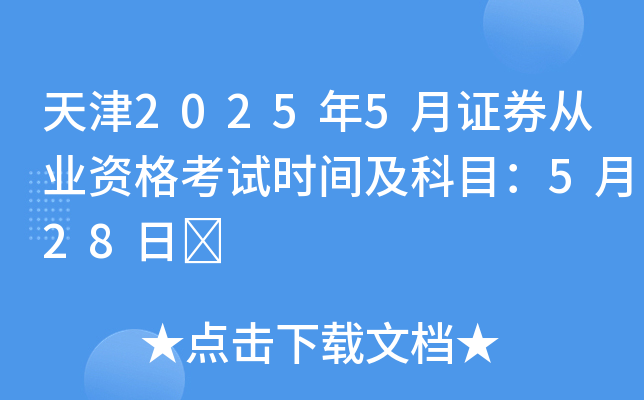 20255CȯĘI(y)Yԇr(sh)gĿ528	