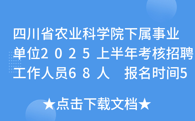 Ĵʡr(nng)I(y)ƌW(xu)ԺI(y)λ2025ϰ꿼ƸˆT68 rg52630