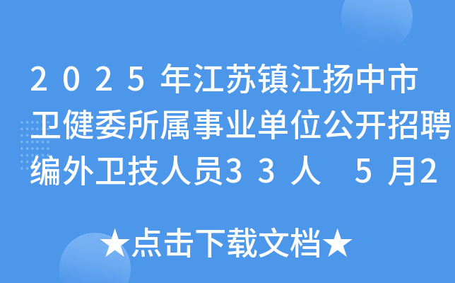 2025꽭K(zhn)P(yng)l(wi)ίI(y)λ_Ƹl(wi)ˆT33 526-30Ո(bo)