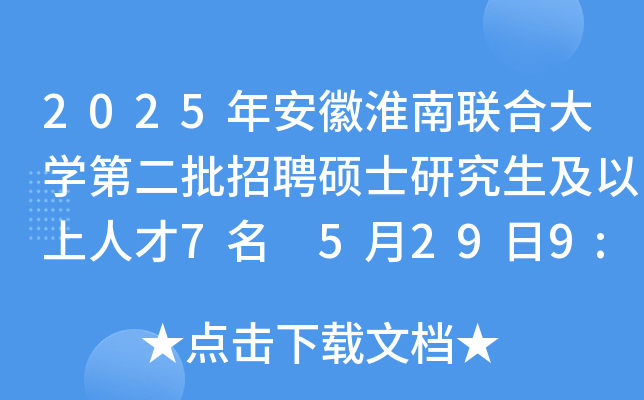 2025갲ջ(lin)ϴW(xu)ڶƸTʿо˲7 5299:00