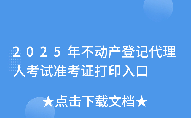 2025겻(dng)a(chn)ӛ˿ԇ(zhn)Cӡ