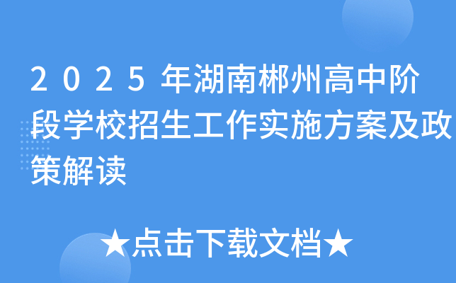 2025ϳݸAΌW(xu)Уʩ߽x