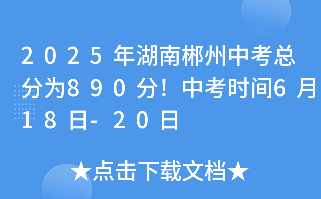 2025ϳп֞890пr(sh)g618-20