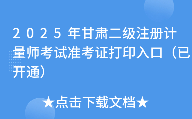 2025CעӋ(j)ԇ(zhn)Cӡڣ_ͨ