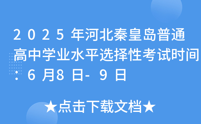 2025ӱػʍuͨЌW(xu)I(y)ˮƽxԿԇrg68-9