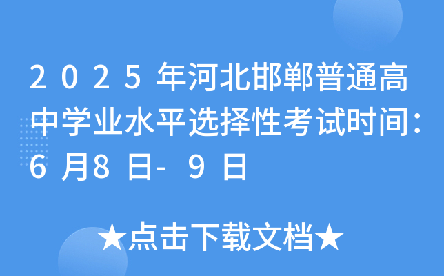 2025ӱͨЌW(xu)I(y)ˮƽxԿԇrg68-9
