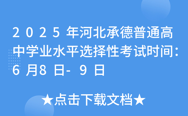 2025ӱеͨЌW(xu)I(y)ˮƽxԿԇr(sh)g68-9