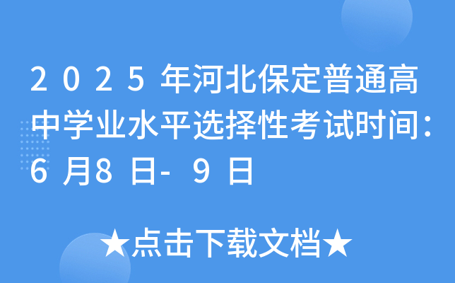 2025ӱͨЌW(xu)I(y)ˮƽxԿԇrg68-9