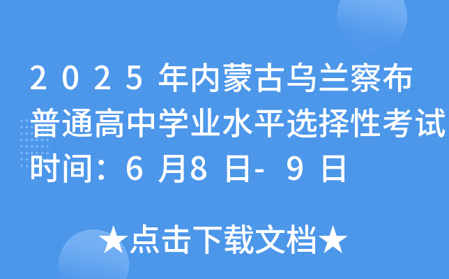 2025(ni)ɹŞm첼ͨЌW(xu)I(y)ˮƽxԿԇrg68-9