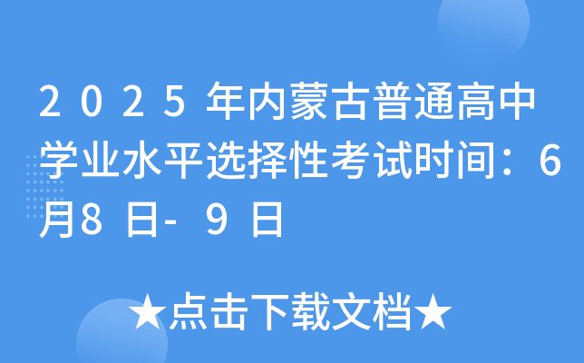 2025(ni)ɹͨЌW(xu)I(y)ˮƽxԿԇrg68-9