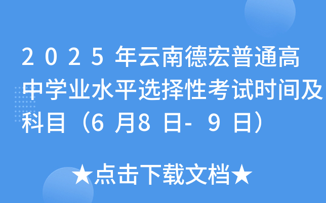 2025ϵºͨЌW(xu)I(y)ˮƽxԿԇr(sh)gĿ68-9գ