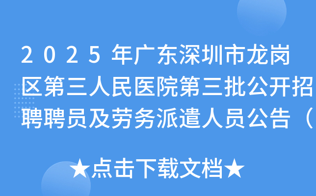 2025V|^(q)t(y)Ժ_ƸƸTڄ(w)ǲˆT棨16