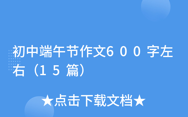 ж繝(ji)600ң15ƪ