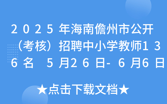 2025꺣й_ˣƸСW(xu)̎136 526-66Ո(bo)