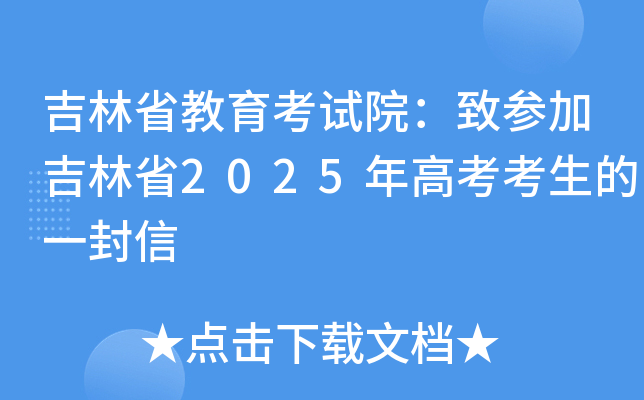 ʡԇԺӼʡ2025߿һ