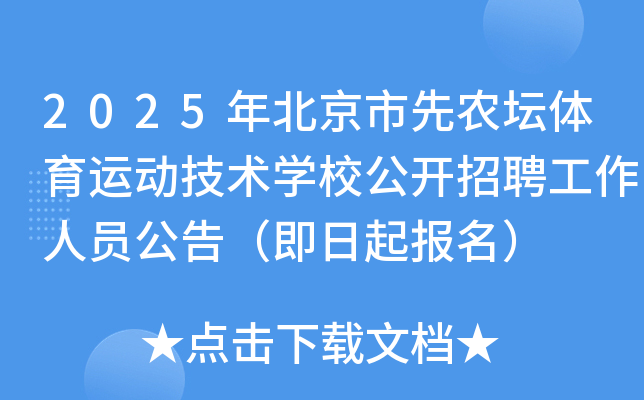2025걱r(nng)w\(yn)(dng)g(sh)W(xu)У_(ki)ƸˆT棨(bo)
