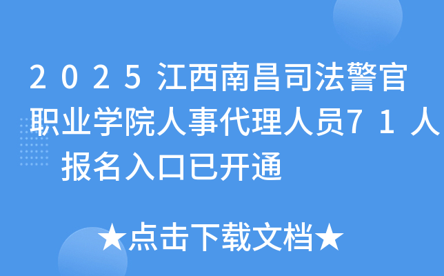 2025ϲ˾I(y)W(xu)Ժ´ˆT71 _ͨ