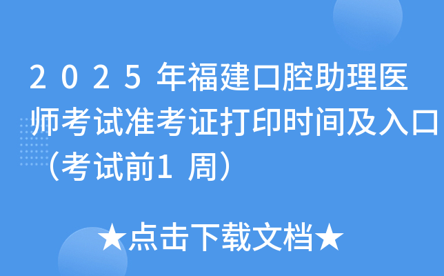 2025긣ǻt(y)ԇ(zhn)Cӡr(sh)gڣԇǰ1ܣ